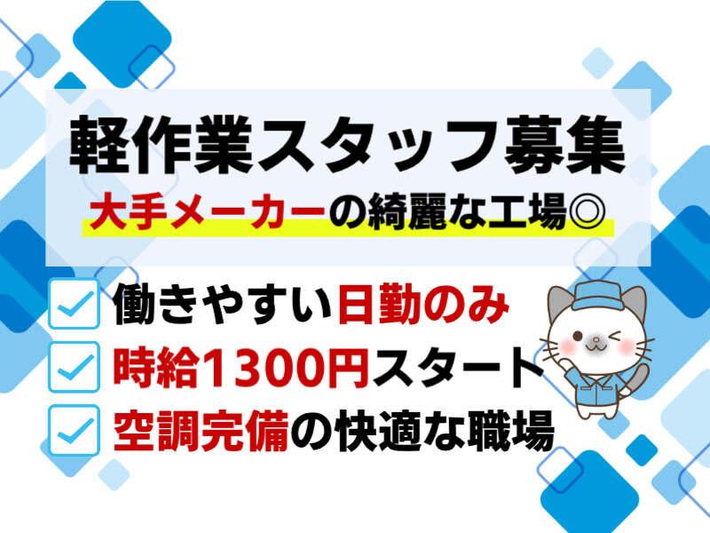 富士テクノロジー株式会社　大垣オフィスの仕事画像1