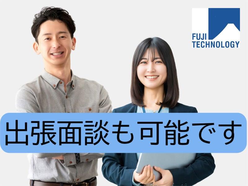 富士テクノロジー株式会社　津オフィスの仕事画像2
