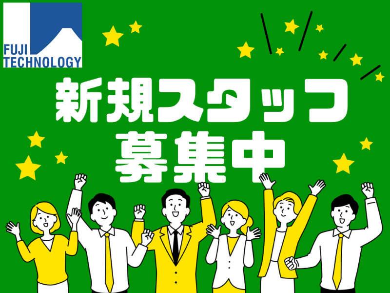 富士テクノロジー株式会社　津オフィスの仕事画像3