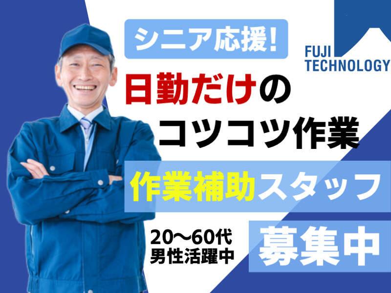 富士テクノロジー株式会社　大垣オフィスの仕事画像1