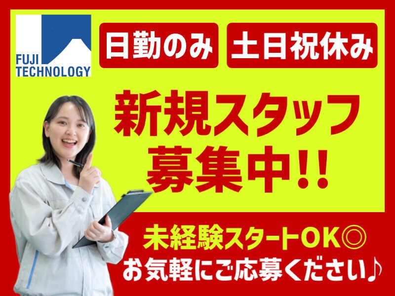 富士テクノロジー株式会社　大垣オフィスの仕事画像1