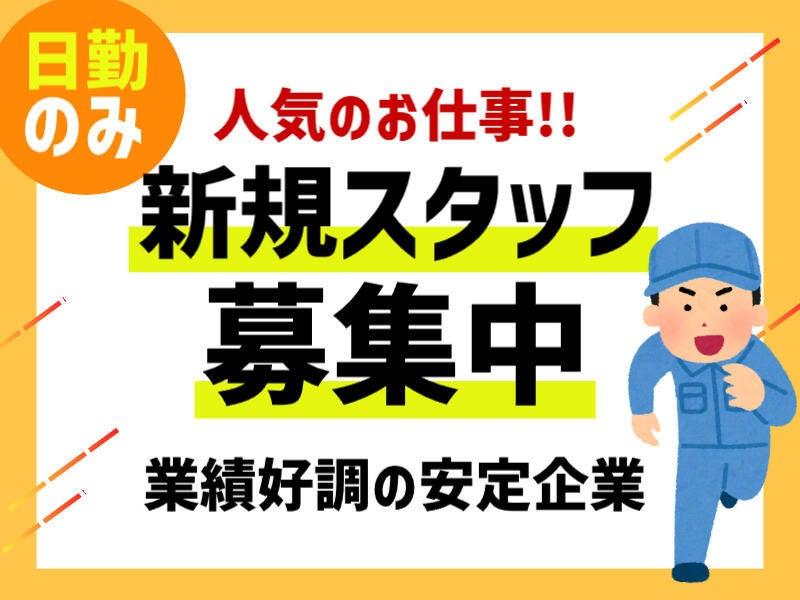 富士テクノロジー株式会社　津オフィスの仕事画像1