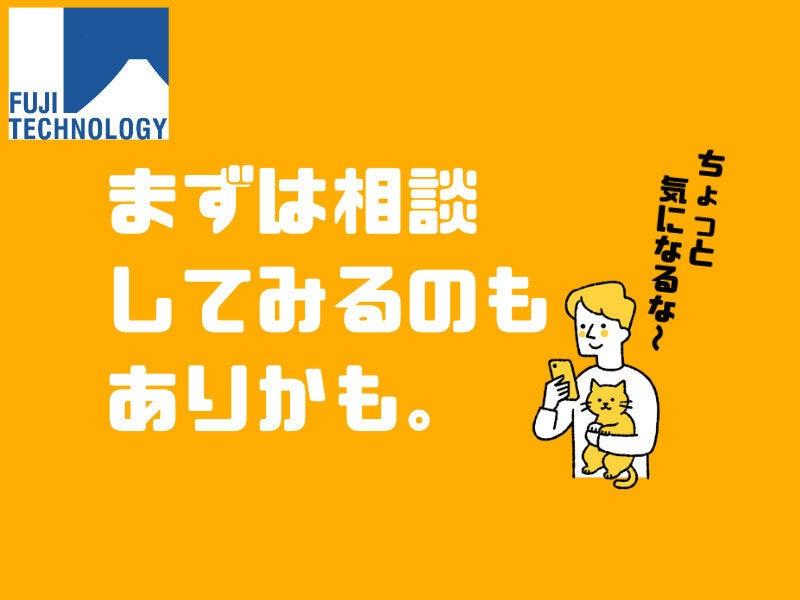 富士テクノロジー株式会社　大垣オフィスの仕事画像2