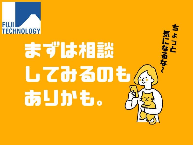 富士テクノロジー株式会社　津オフィスの仕事画像2