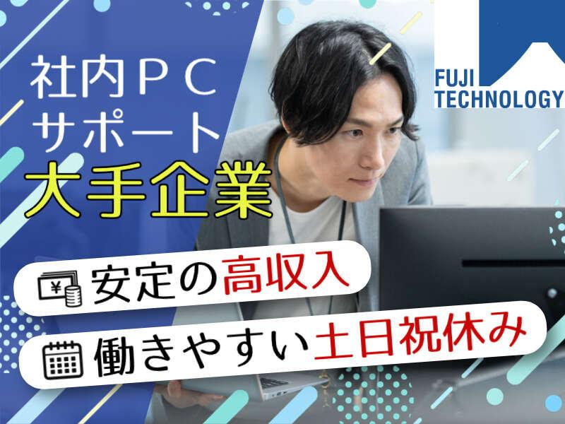 富士テクノロジー株式会社　大垣オフィスの仕事画像1