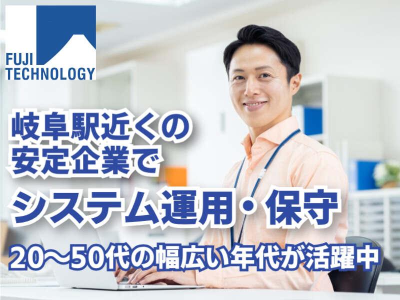 富士テクノロジー株式会社　大垣オフィスの仕事画像1