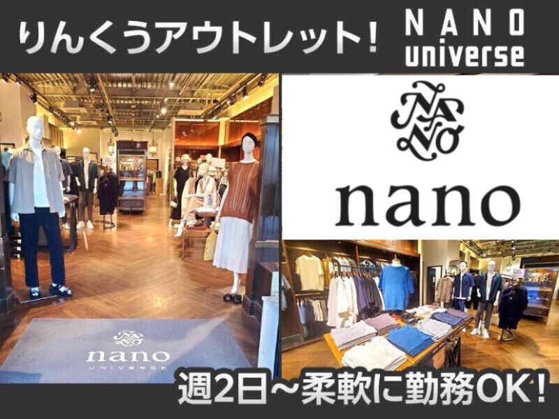 【ナノ・ユニバース】りんくう プレミアム・アウトレット シーサイド店の仕事画像1