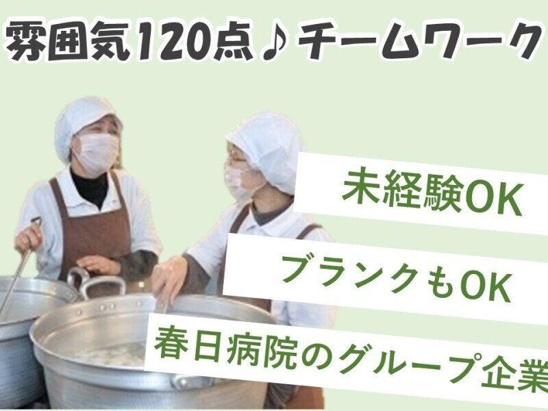 特別養護老人ホーム つくし園の仕事画像1