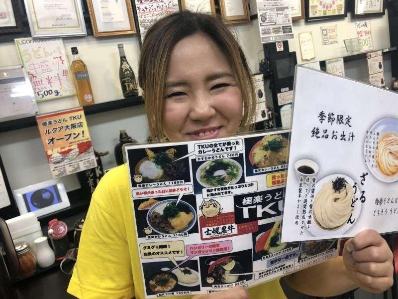株式会社TKU　極楽うどんTKUの仕事画像2