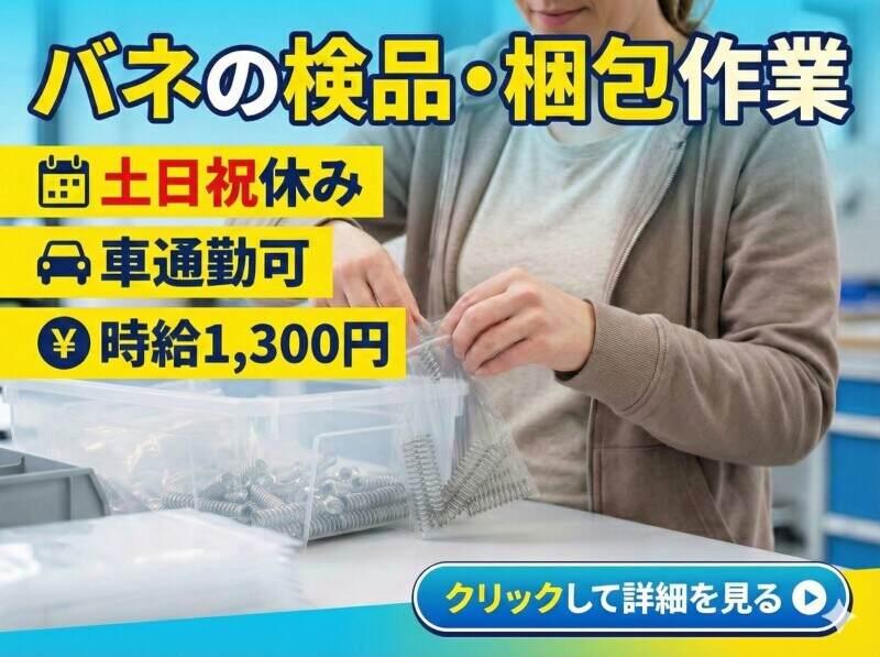 株式会社sharesの仕事画像1