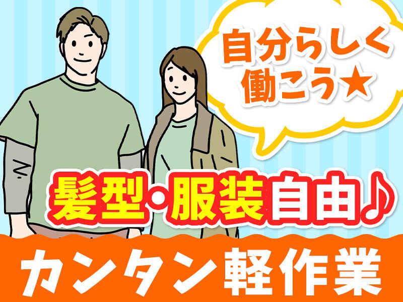 株式会社アカサの仕事画像1