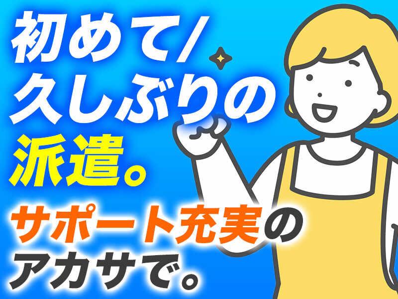 株式会社アカサの仕事画像3