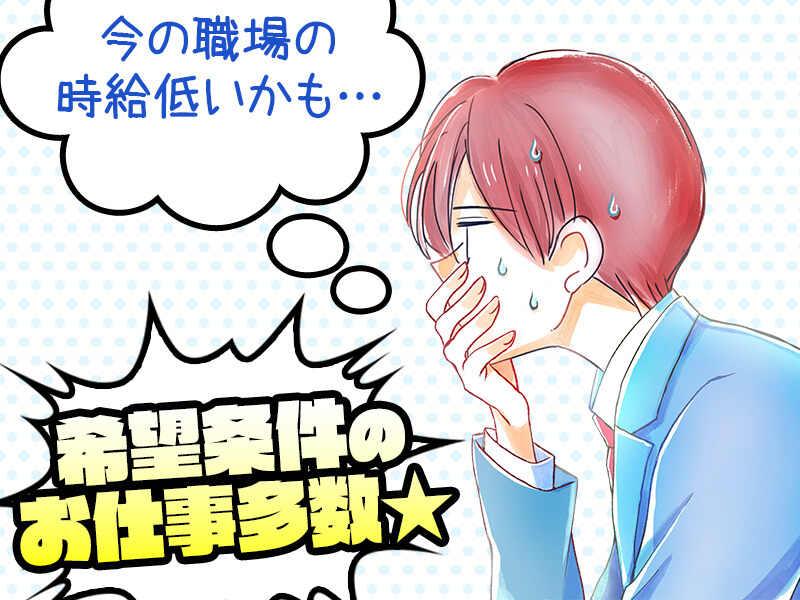 株式会社アカサの仕事画像1