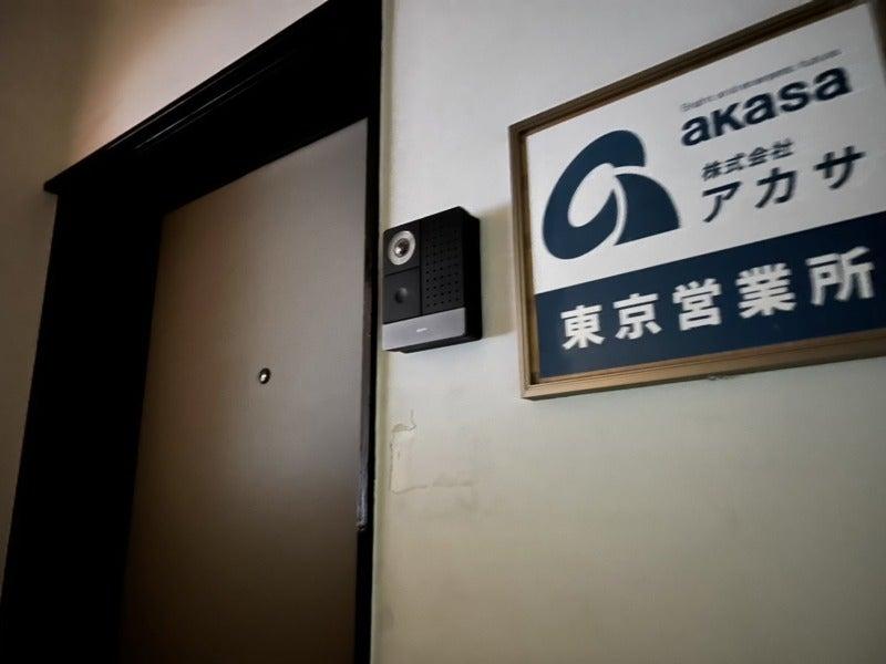 株式会社アカサの仕事画像3