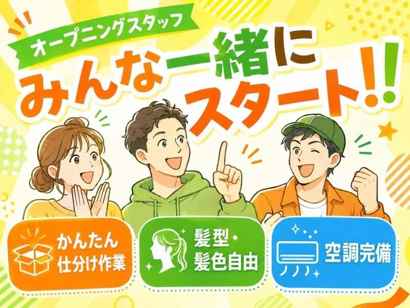 株式会社アカサの仕事画像1