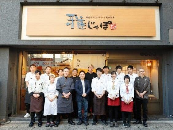 うたのや 雅じゃぽ別館 岐阜玉宮店の仕事画像3