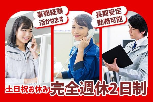 メルコヒューマンポート株式会社関西支店の仕事画像1