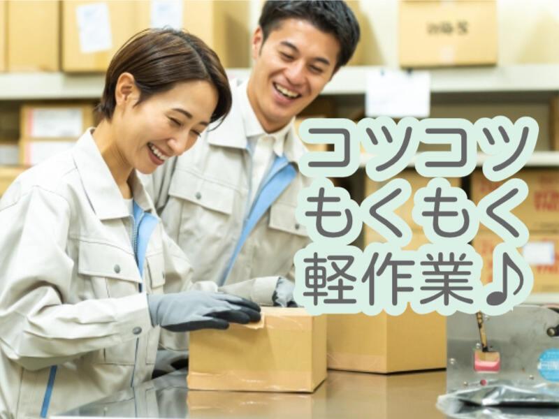 メルコヒューマンポート株式会社 MHP関西inm【002】の仕事画像1