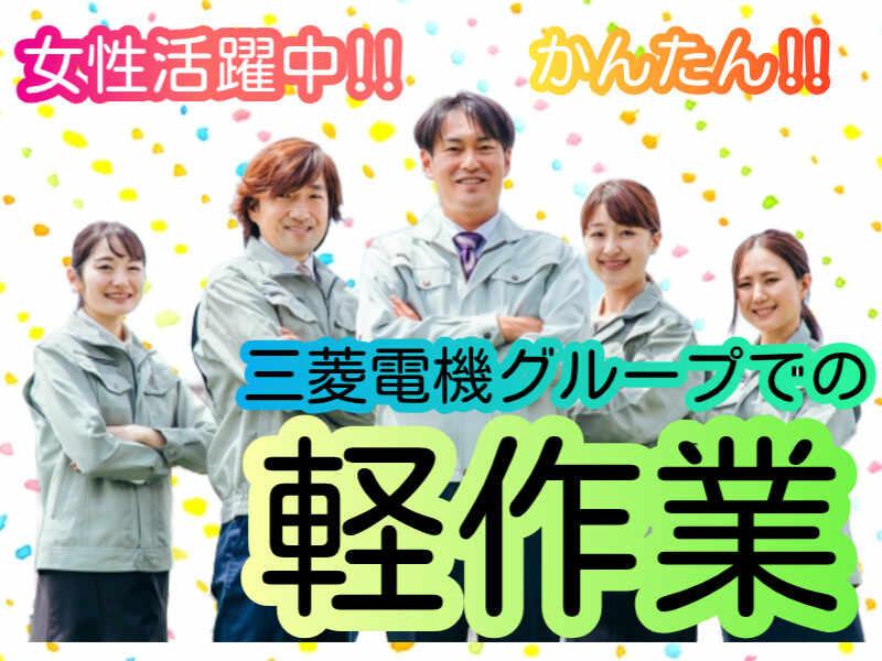 メルコヒューマンポート株式会社関西支店の仕事画像1