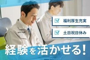 【Excelのスキルを活かせる】三菱電機グループでデータ集計(オフィス、尼崎市)のイメージ画像