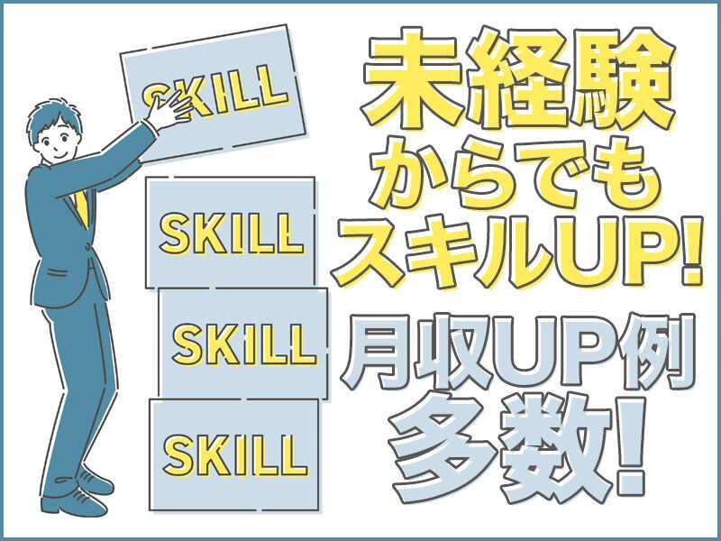 株式会社フィールの仕事画像2