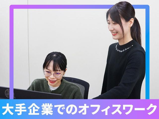 【電話対応なし！】事務◆年休最大132日！子育て中の急な休み○(オフィス、名古屋市中区)のイメージ画像