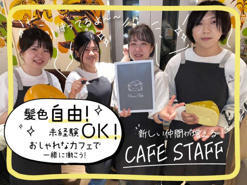 CheeseTable 新宿店の仕事画像1