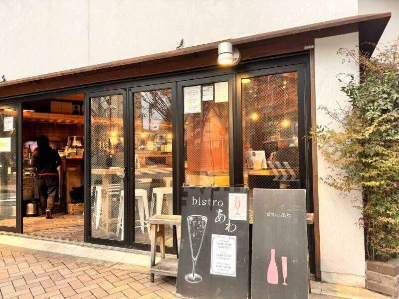 bistro あわの仕事画像1