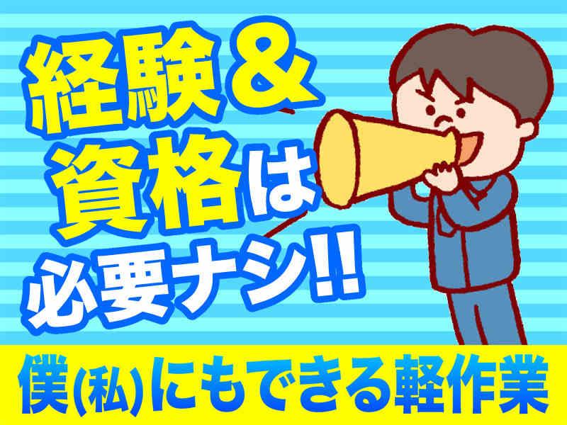 株式会社みなとの仕事画像1
