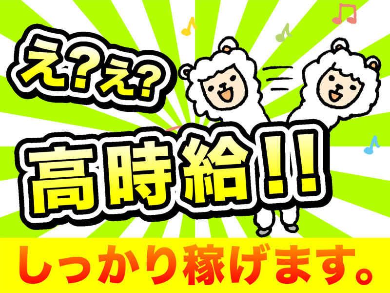 株式会社みなとの仕事画像1