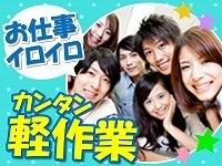 株式会社みなとの仕事画像1