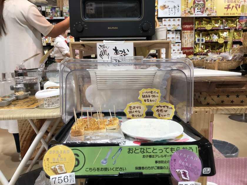 道の駅 木更津「うまくたの里」の制服4