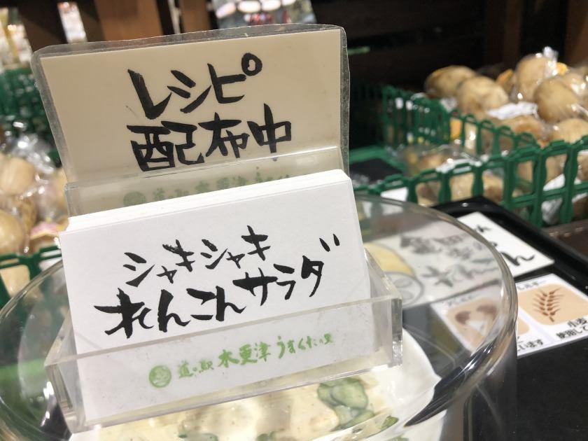 道の駅 木更津「うまくたの里」の制服2