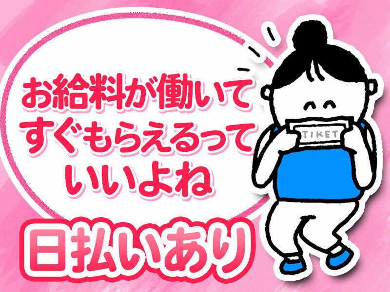 株式会社ナイスサービスの仕事画像1