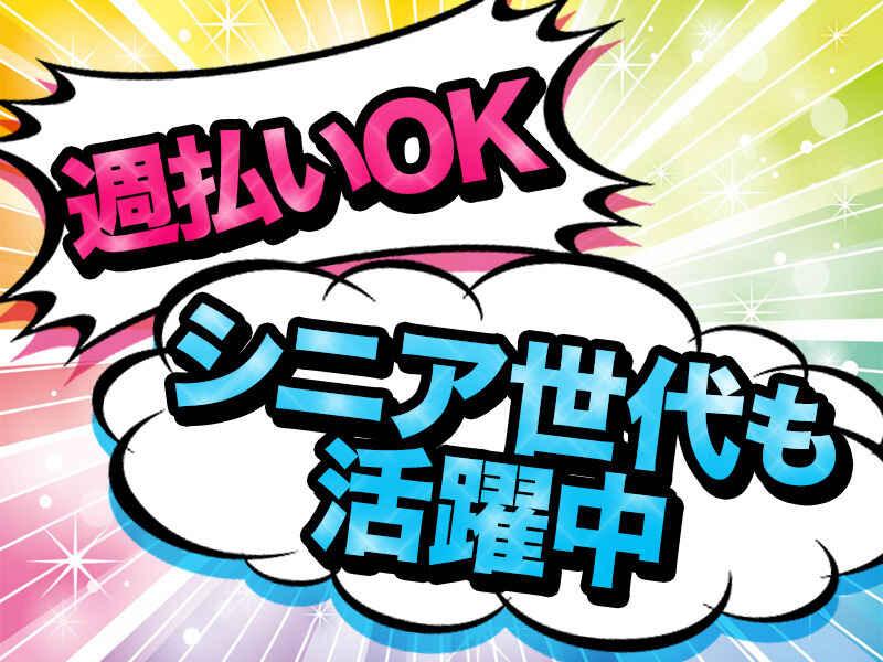 株式会社ナイスサービスの仕事画像3