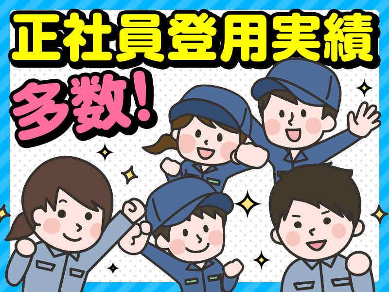 株式会社ナイスサービスの仕事画像1