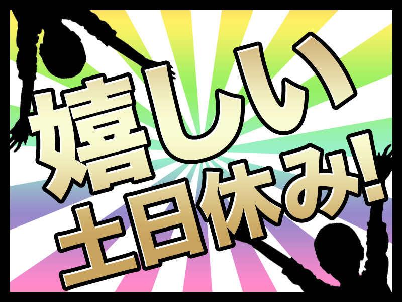 株式会社ナイスサービスの仕事画像2