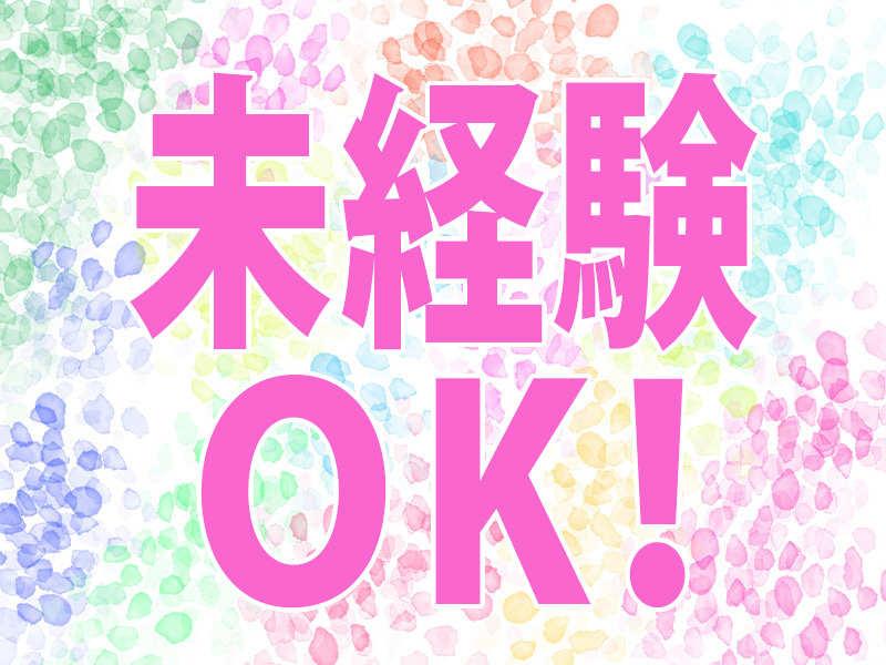 株式会社ナイスサービスの仕事画像1