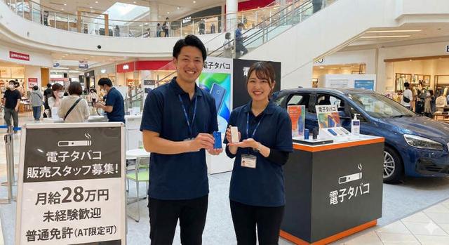 【時給1,800円】電子タバコgloのPR販売スタッフ(イベント、新宿区)のイメージ画像