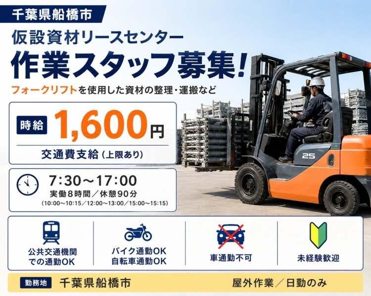 株式会社ヒューマンスタイリングの仕事画像1