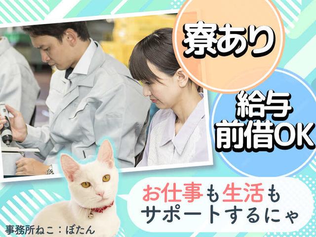 時給UP！通常時給1500円～最大月収35万円以上も可能！(工場・製造、碧南市)のイメージ画像