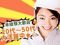 ＼女性活躍中♪／軽くて簡単！プラ部品の加工★安定の自動車業界(工場・製造、知多郡東浦町)のイメージ画像