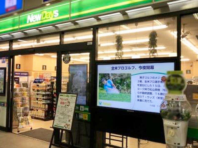 NewDays　高円寺店の仕事画像3