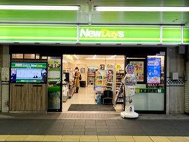 NewDays　川口中央店の仕事画像3