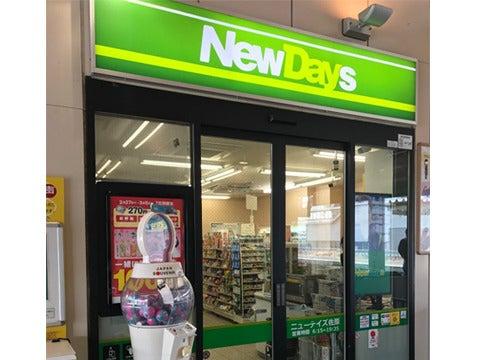NewDays　佐原店の仕事画像2