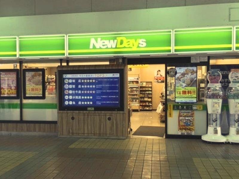 NewDays 亀有店の仕事画像3