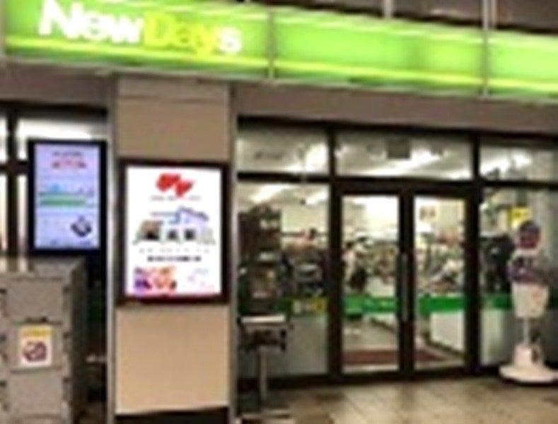 NewDays 栃木店の仕事画像3