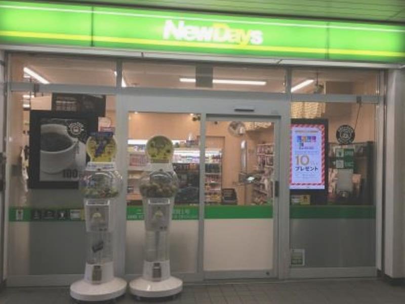 NewDays　ミニ潮見１店の仕事画像3