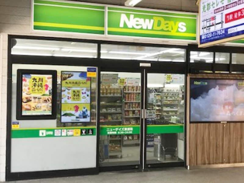 NewDays 東浦和店の仕事画像3