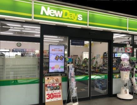 NewDays 幕張店の仕事画像3